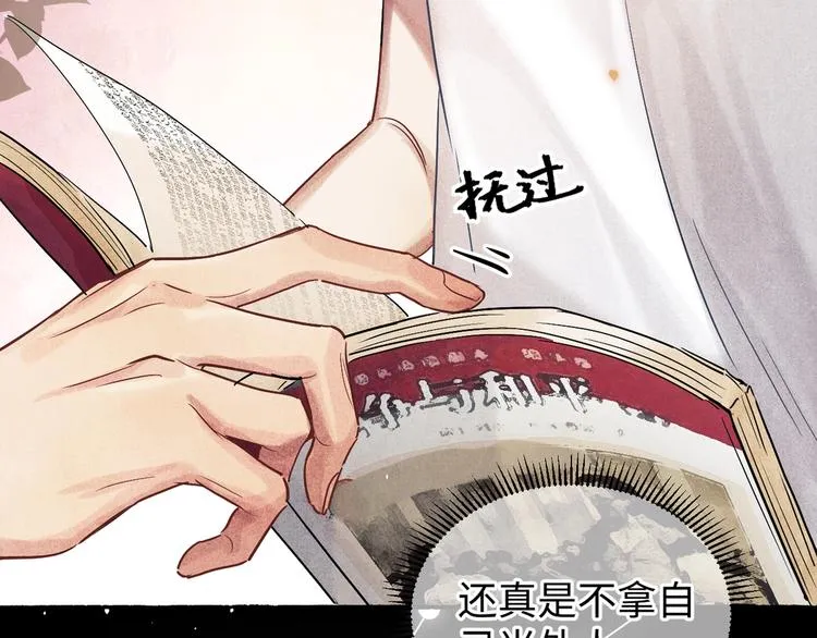 第1话 干脆就叫……纪珍珠？ 第234页