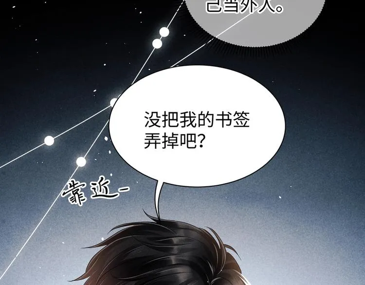 第1话 干脆就叫……纪珍珠？ 第235页