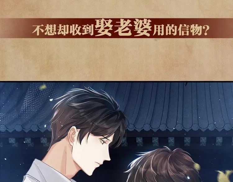 第1话 干脆就叫……纪珍珠？ 第238页