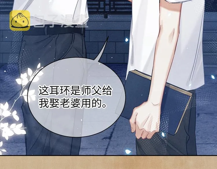 第1话 干脆就叫……纪珍珠？ 第240页