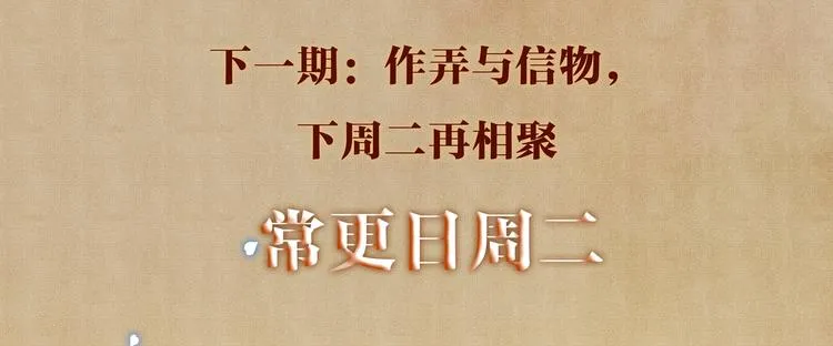 第1话 干脆就叫……纪珍珠？ 第241页