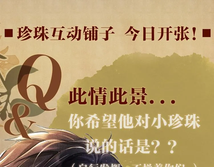 第1话 干脆就叫……纪珍珠？ 第242页