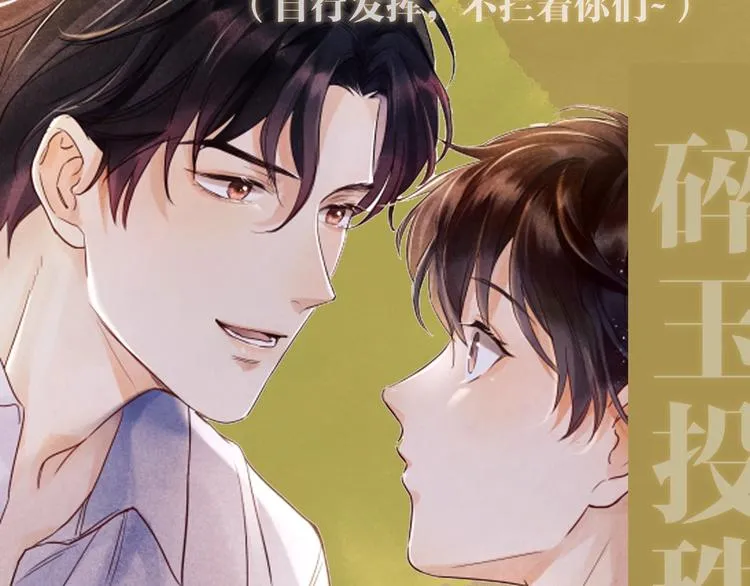 第1话 干脆就叫……纪珍珠？ 第243页