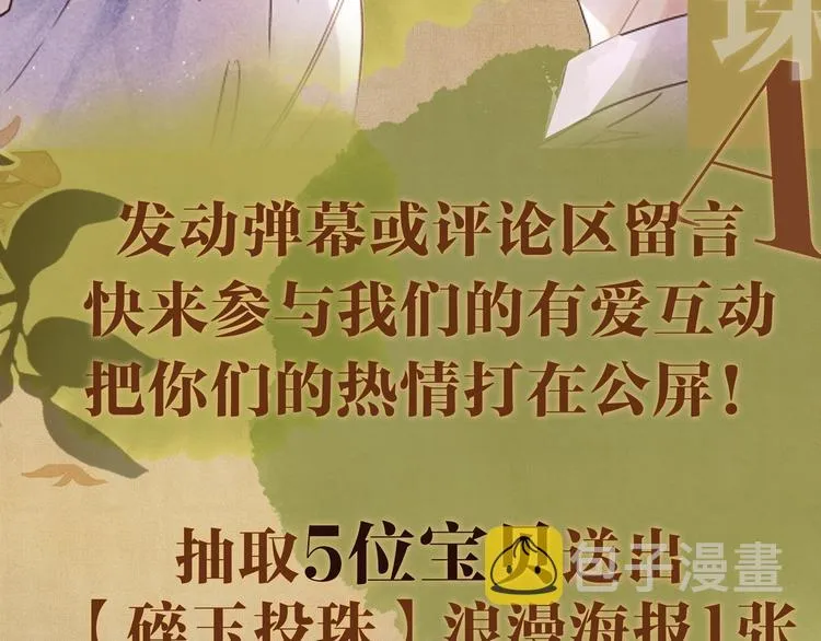 第1话 干脆就叫……纪珍珠？ 第244页
