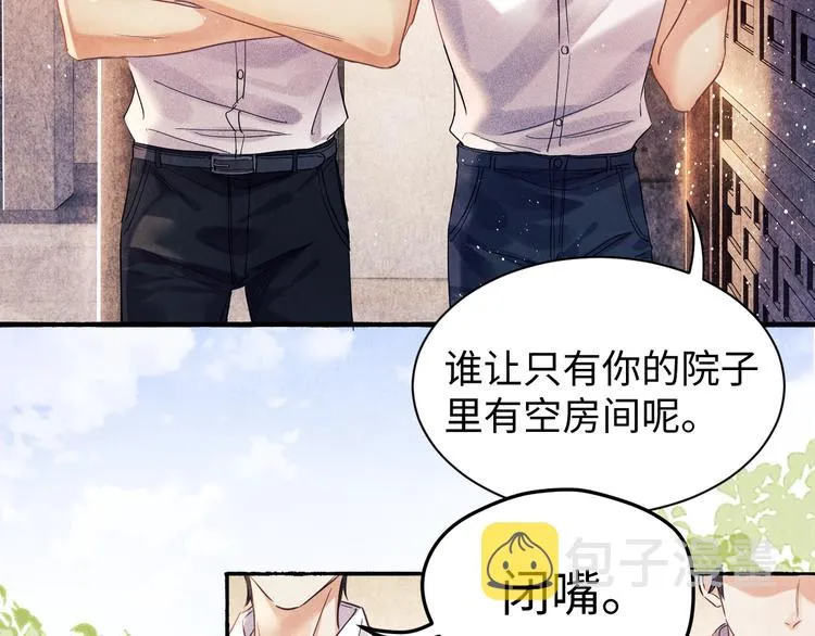 第2话 娶老婆用的信物 第6页