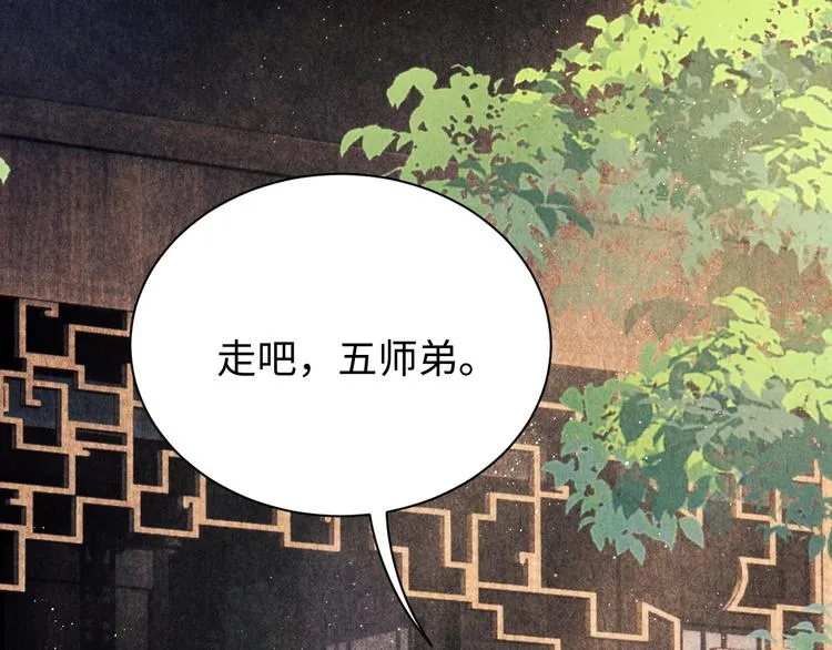 第2话 娶老婆用的信物 第8页