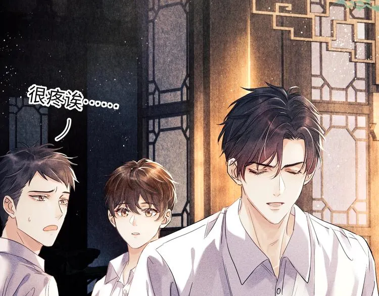第2话 娶老婆用的信物 第9页