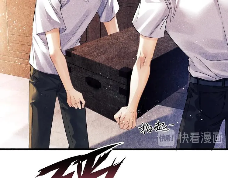 第2话 娶老婆用的信物 第14页