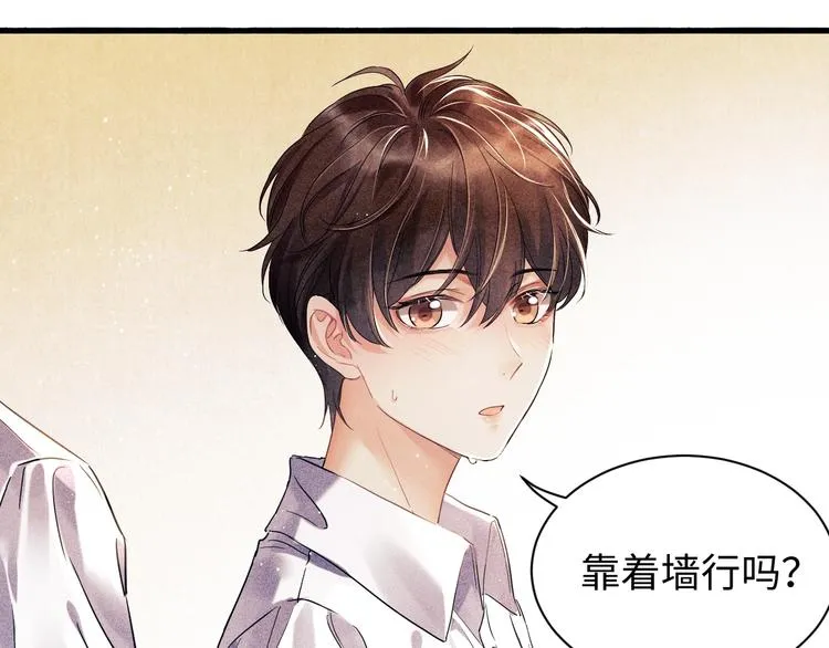 第2话 娶老婆用的信物 第19页