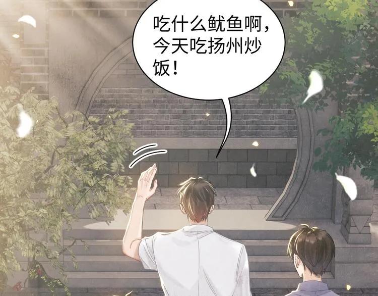 第2话 娶老婆用的信物 第38页