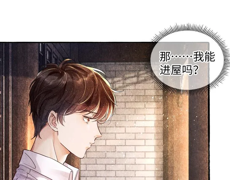 第2话 娶老婆用的信物 第42页