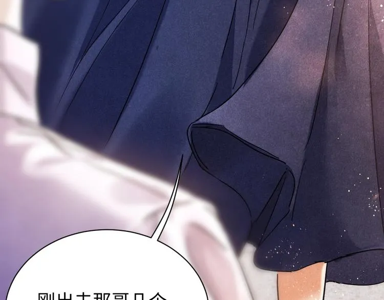 第2话 娶老婆用的信物 第49页