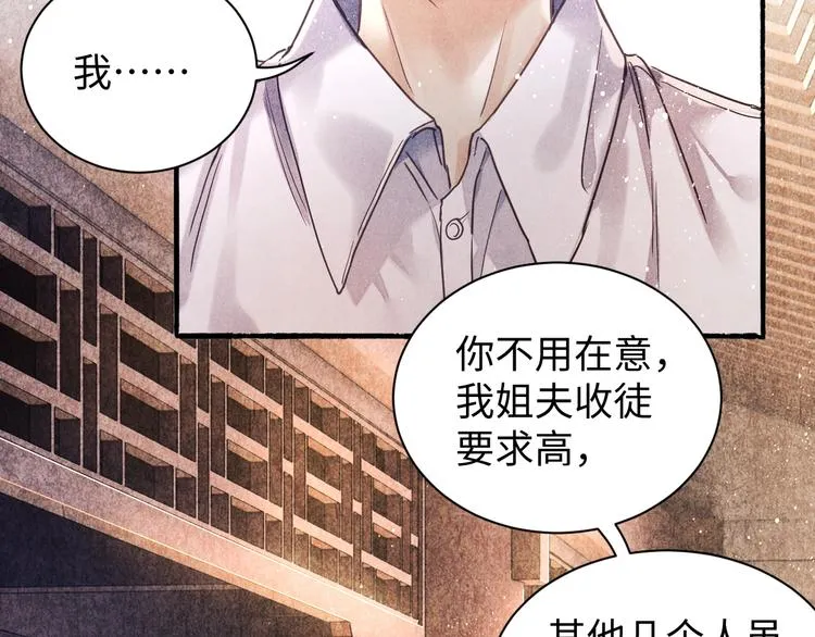 第2话 娶老婆用的信物 第52页