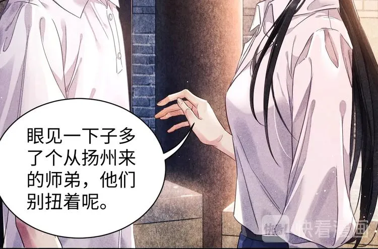 第2话 娶老婆用的信物 第54页
