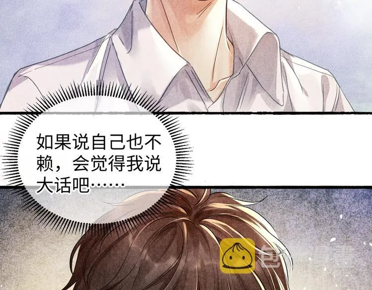 第2话 娶老婆用的信物 第56页