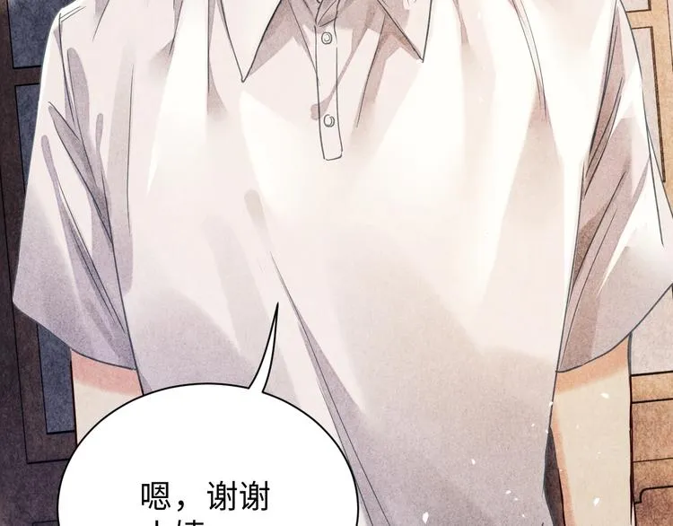 第2话 娶老婆用的信物 第62页