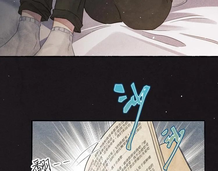 第2话 娶老婆用的信物 第70页