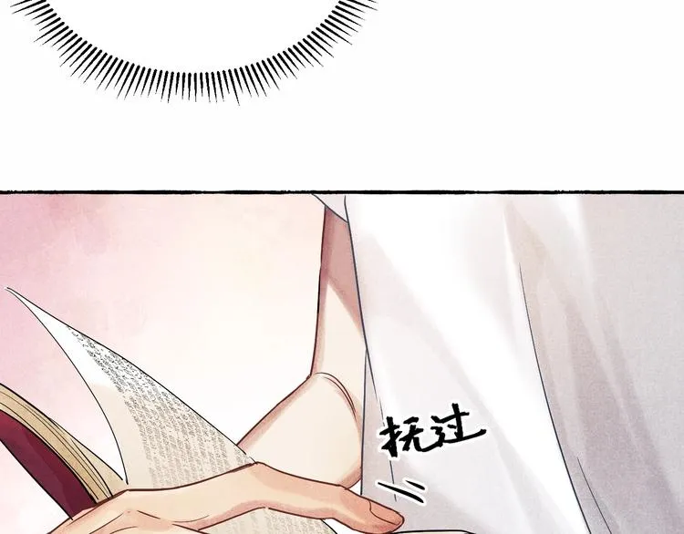 第2话 娶老婆用的信物 第82页