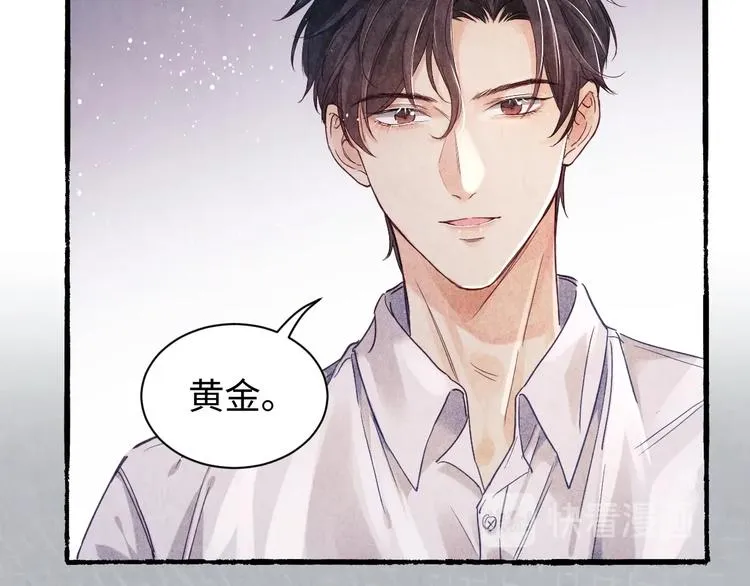 第2话 娶老婆用的信物 第90页