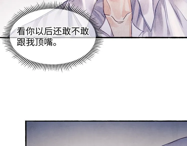 第2话 娶老婆用的信物 第99页