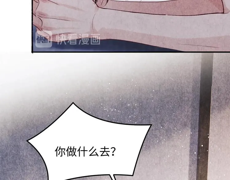第2话 娶老婆用的信物 第101页