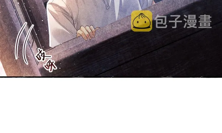 第2话 娶老婆用的信物 第107页
