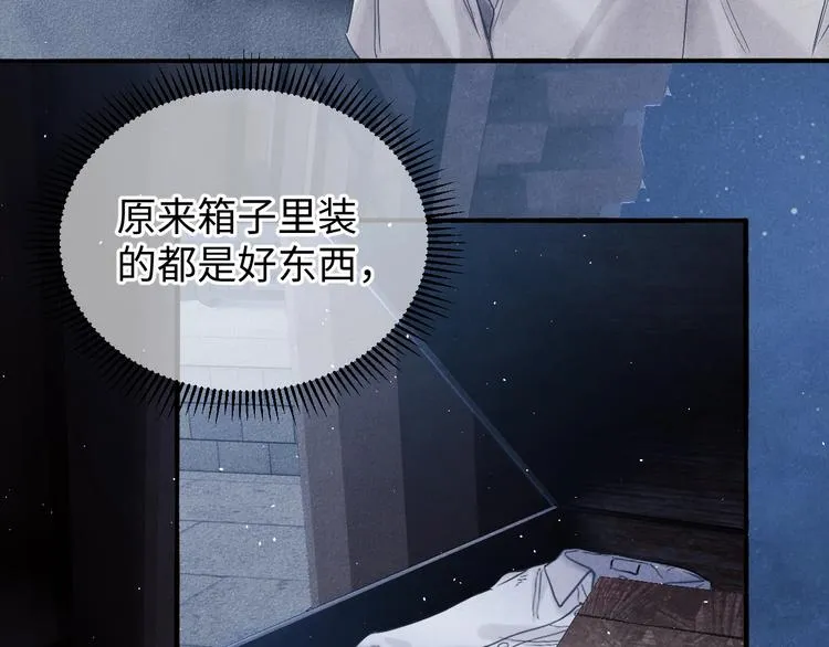 第2话 娶老婆用的信物 第110页