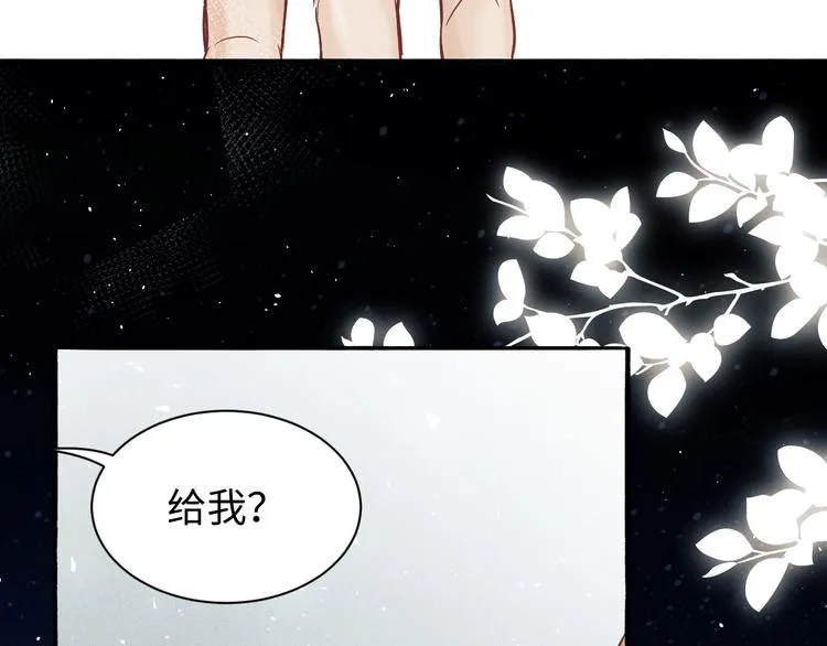 第2话 娶老婆用的信物 第117页
