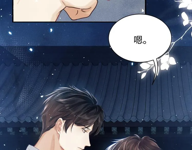 第2话 娶老婆用的信物 第119页