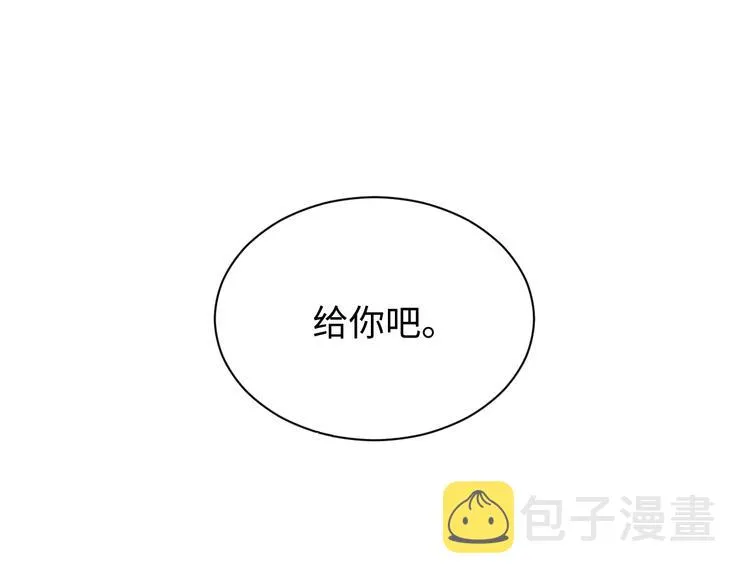 第2话 娶老婆用的信物 第122页