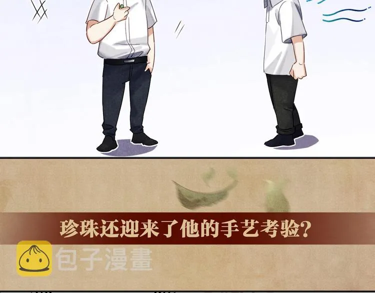 第2话 娶老婆用的信物 第126页