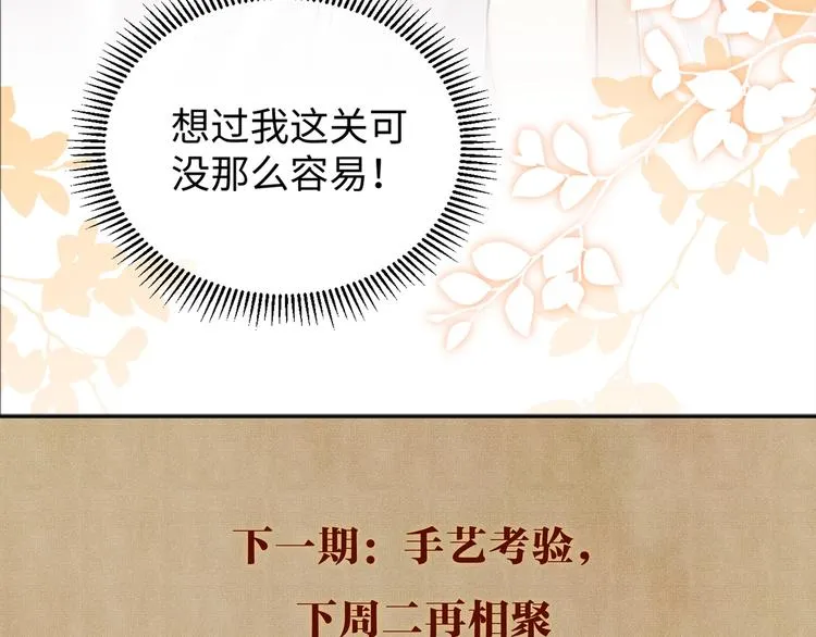 第2话 娶老婆用的信物 第130页