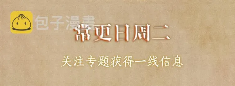 第2话 娶老婆用的信物 第131页