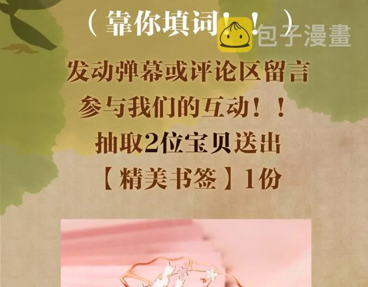 第2话 娶老婆用的信物 第134页
