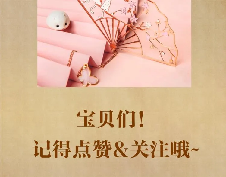 第2话 娶老婆用的信物 第135页