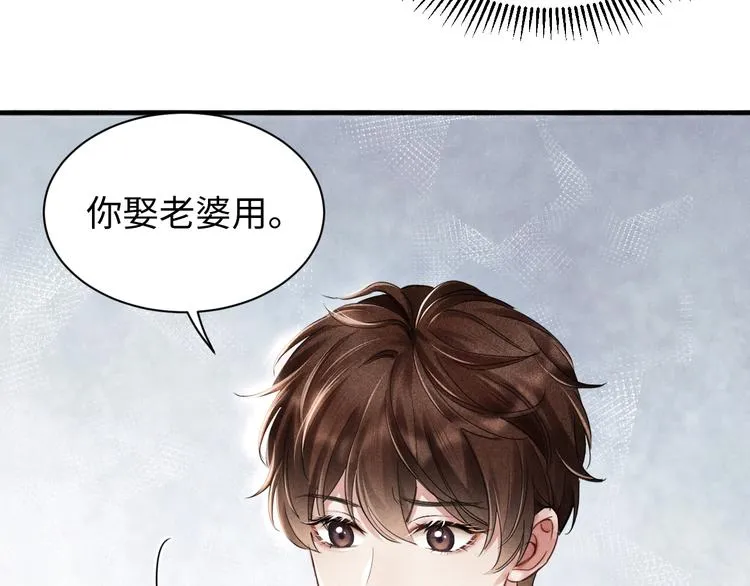 第3话 作弄与考验 第7页