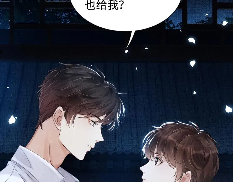 第3话 作弄与考验 第12页