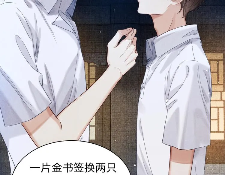 第3话 作弄与考验 第13页