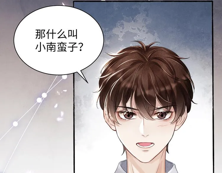 第3话 作弄与考验 第17页
