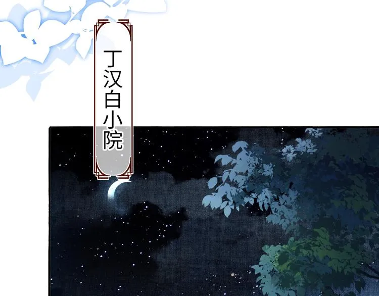 第3话 作弄与考验 第23页