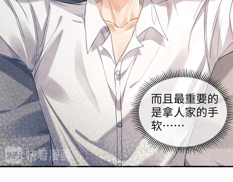 第3话 作弄与考验 第28页