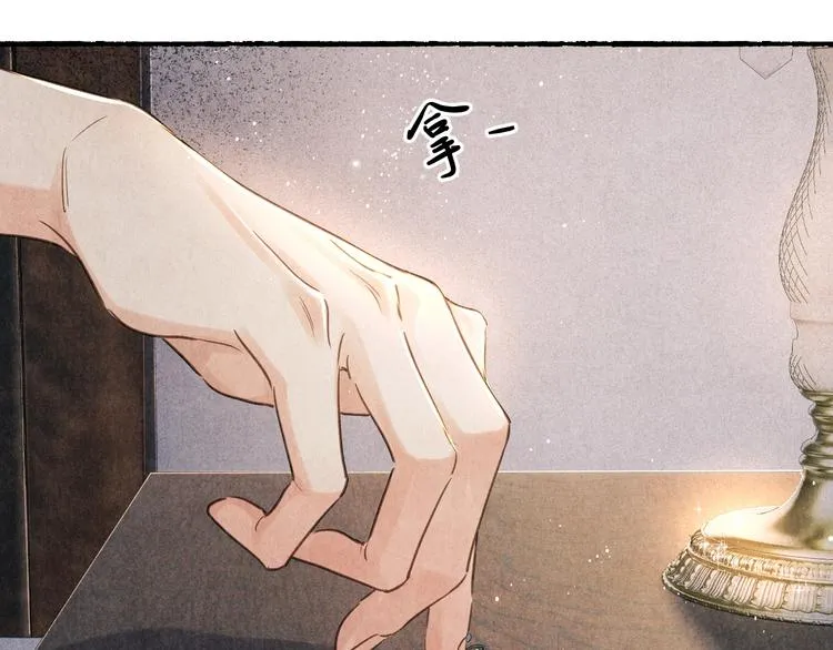 第3话 作弄与考验 第32页