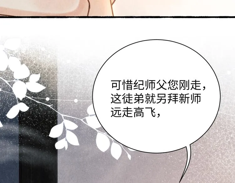 第3话 作弄与考验 第35页
