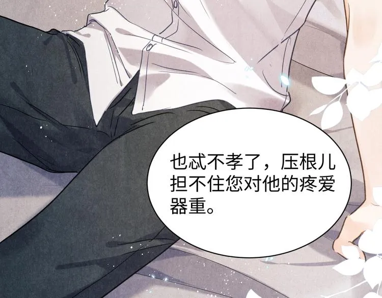第3话 作弄与考验 第38页