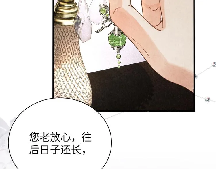 第3话 作弄与考验 第40页