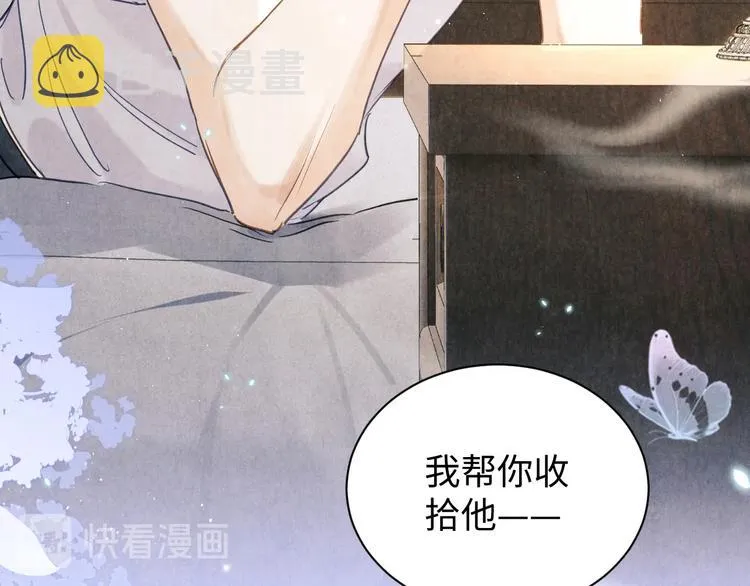 第3话 作弄与考验 第43页