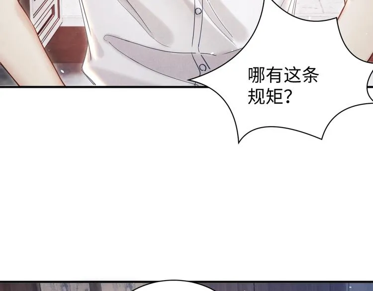 第3话 作弄与考验 第49页