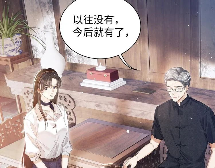 第3话 作弄与考验 第50页