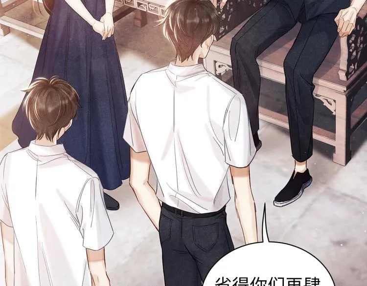 第3话 作弄与考验 第51页