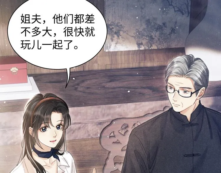 第3话 作弄与考验 第55页